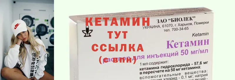 ссылка на мегу ссылки  Анива  КЕТАМИН ketamine  хочу  