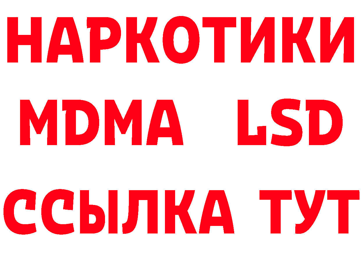 MDMA VHQ ТОР это гидра Анива